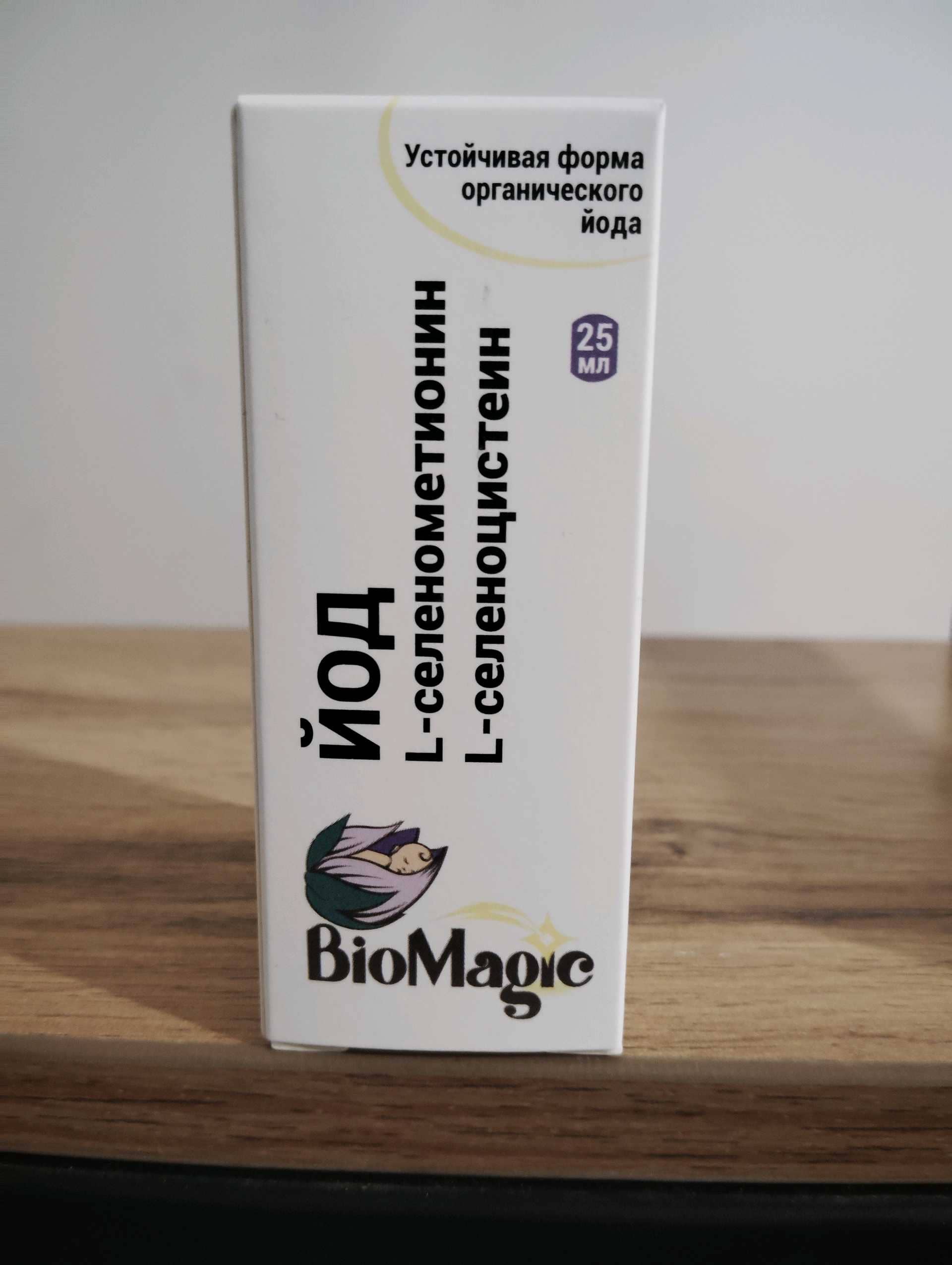 Biomagic IODINE 1