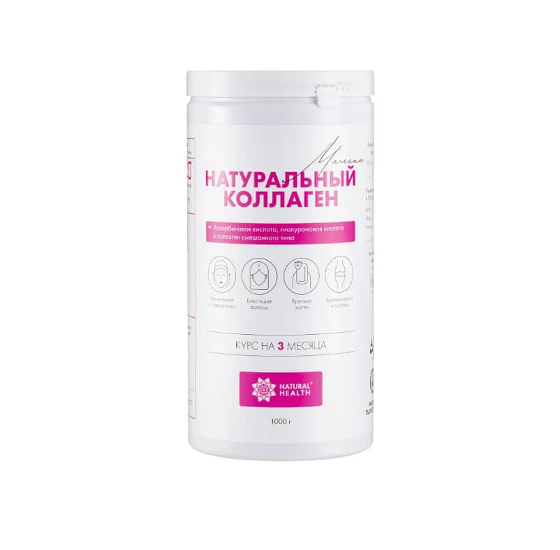 Натуральный коллаген со вкусом малины 1кг. 1