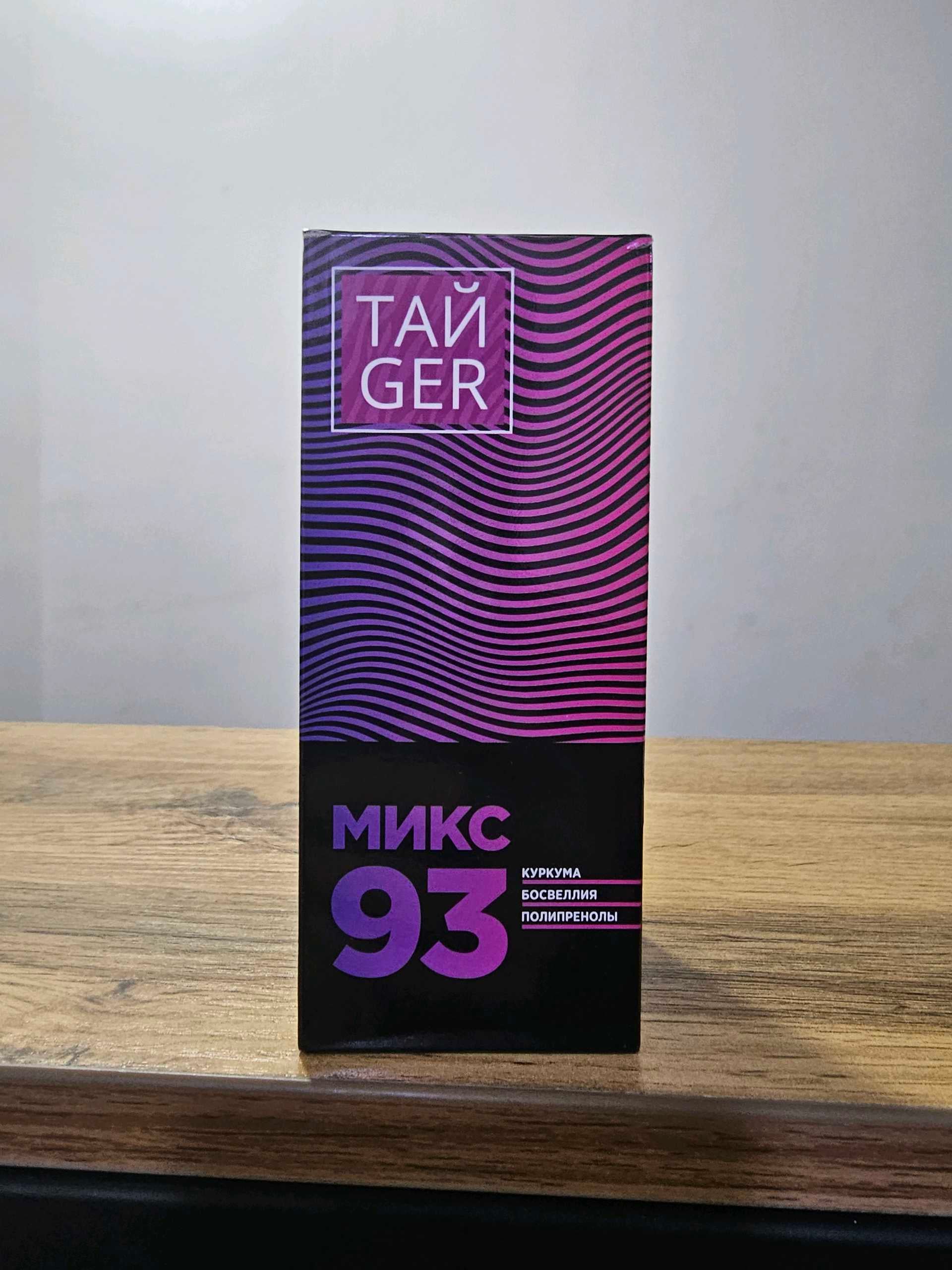 Tiger Mix 93