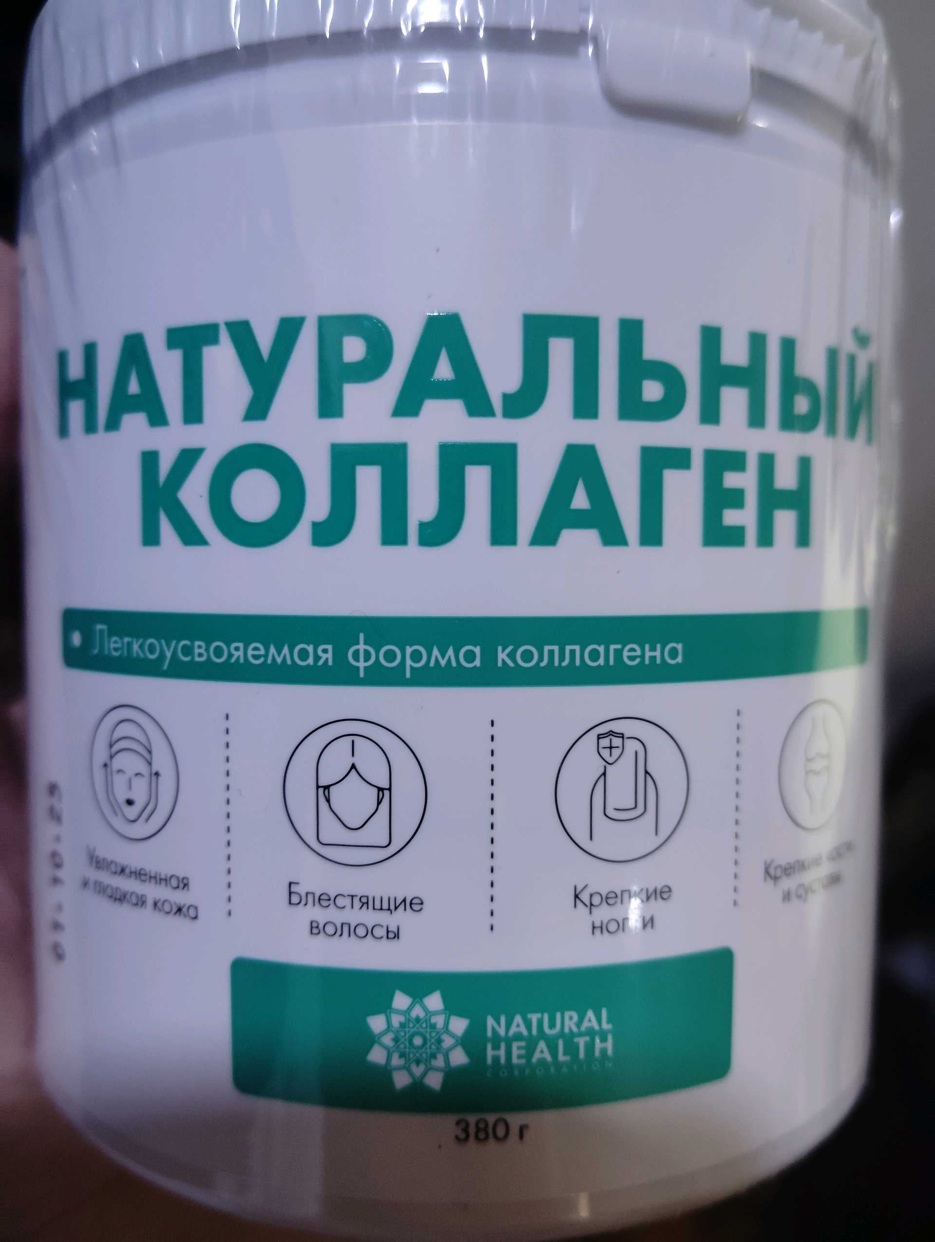 Naturalniy Collagen 380gr