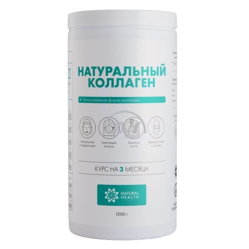 Натуральный коллаген желе для суставов и связок 1 2 3 типа 1000 грамм Natural Health.