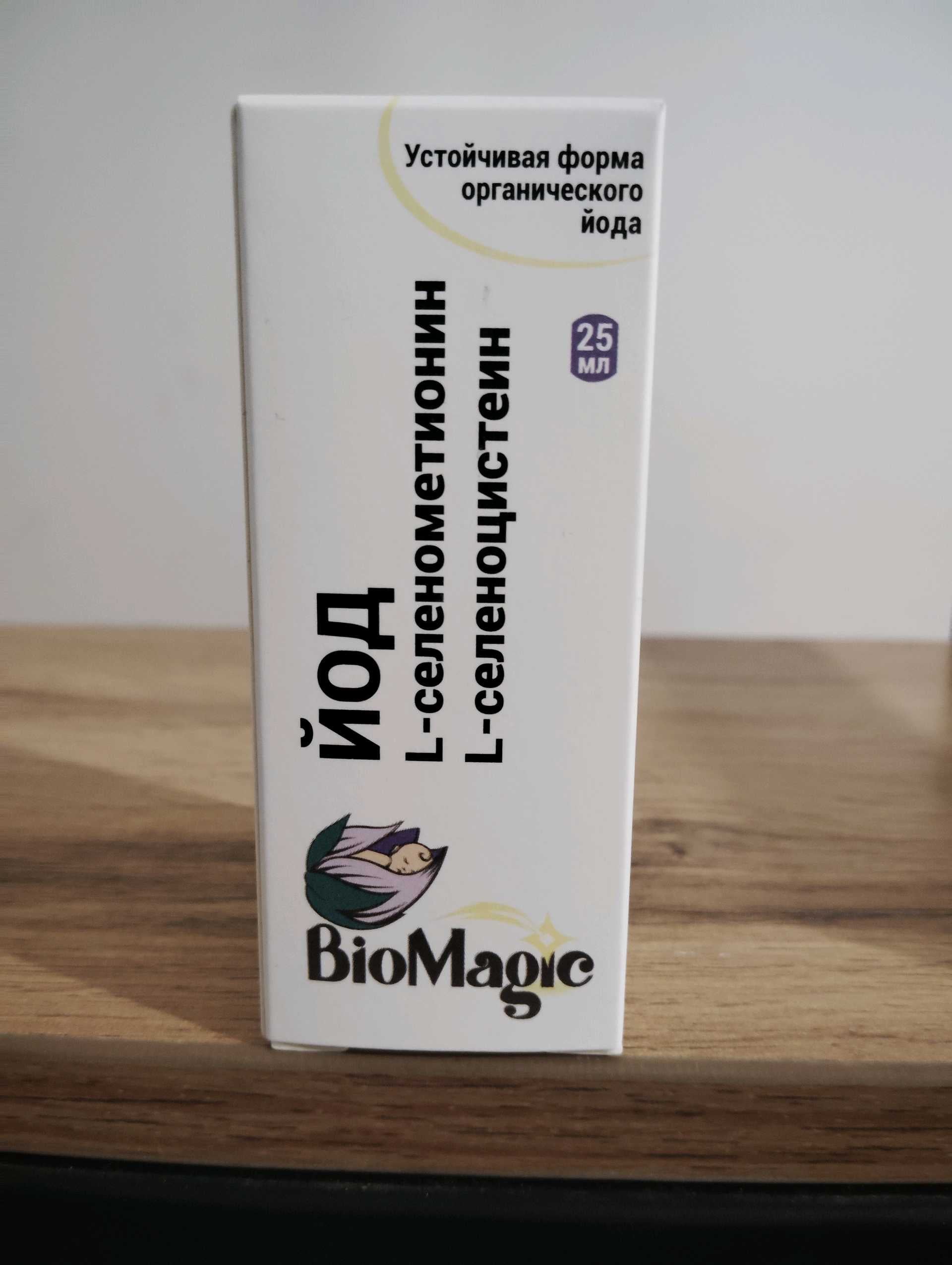 Biomagic IODINE